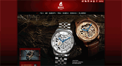 Desktop Screenshot of ernestborel.cn