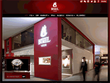 Tablet Screenshot of ernestborel.cn